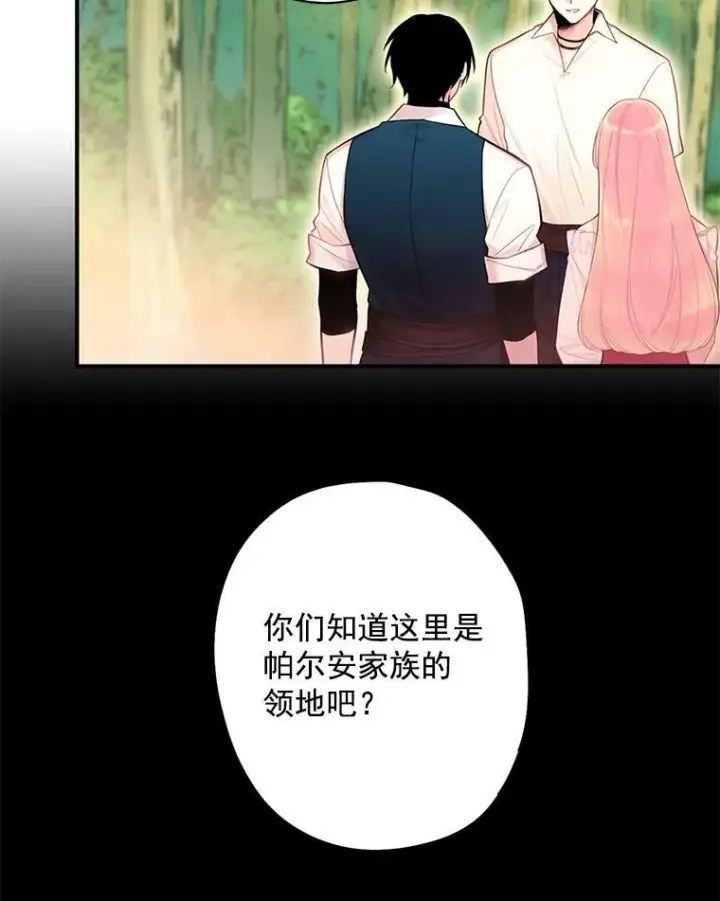 漫画《恶女保命计划》63.奥斯卡的过去第53张图