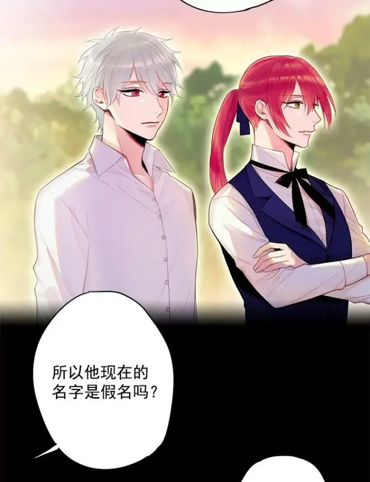 漫画《恶女保命计划》63.奥斯卡的过去第56张图