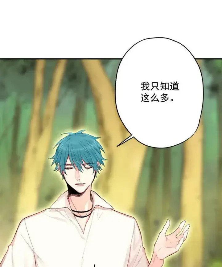 漫画《恶女保命计划》63.奥斯卡的过去第60张图