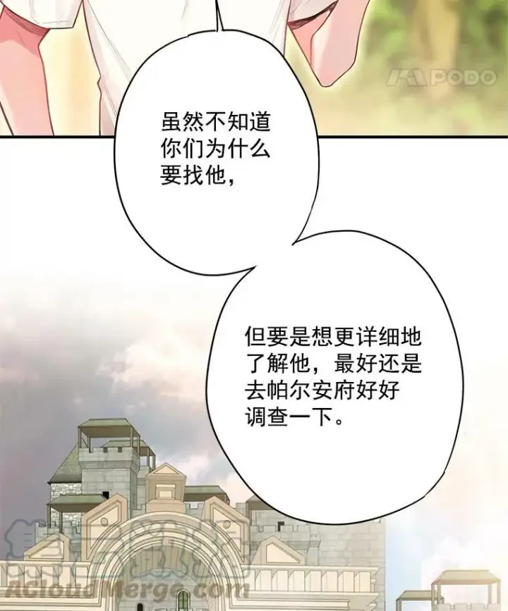 漫画《恶女保命计划》63.奥斯卡的过去第61张图