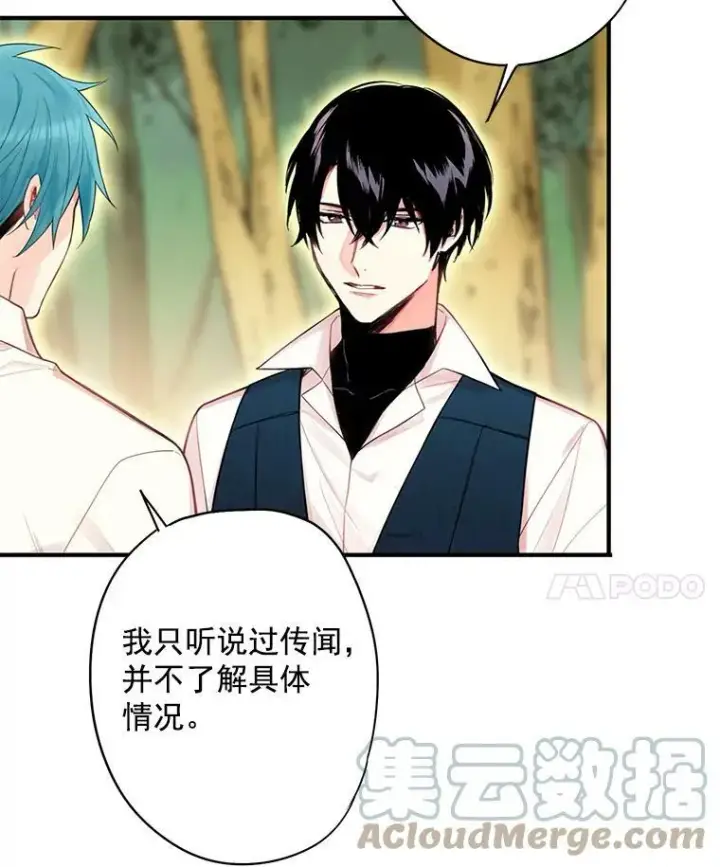 漫画《恶女保命计划》63.奥斯卡的过去第64张图