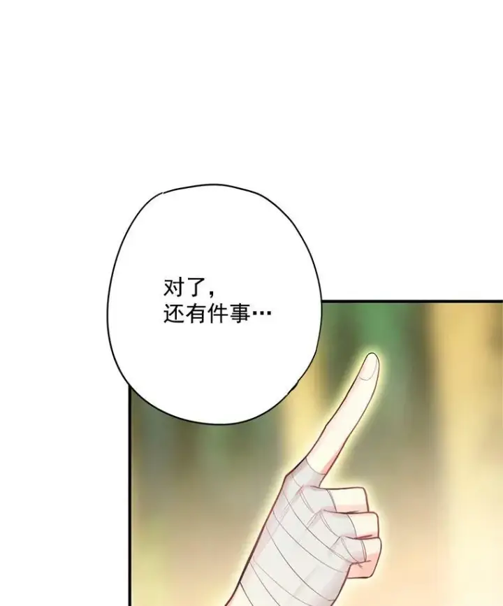 漫画《恶女保命计划》63.奥斯卡的过去第65张图