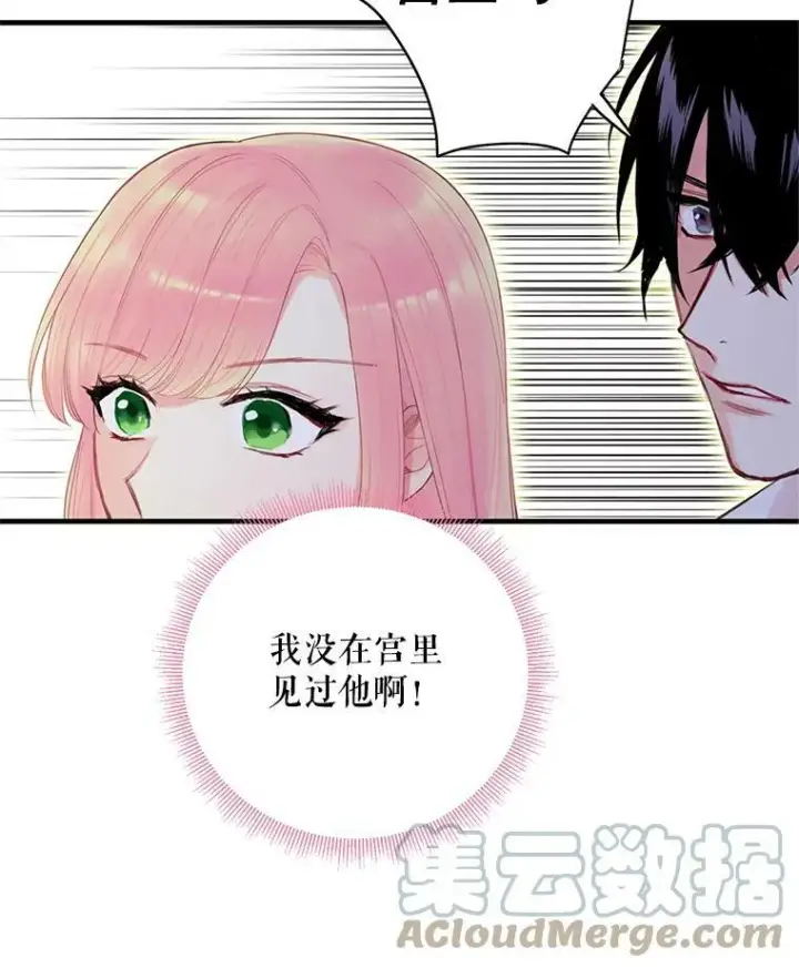 漫画《恶女保命计划》63.奥斯卡的过去第67张图