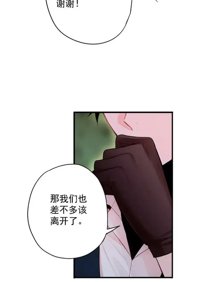 漫画《恶女保命计划》63.奥斯卡的过去第69张图