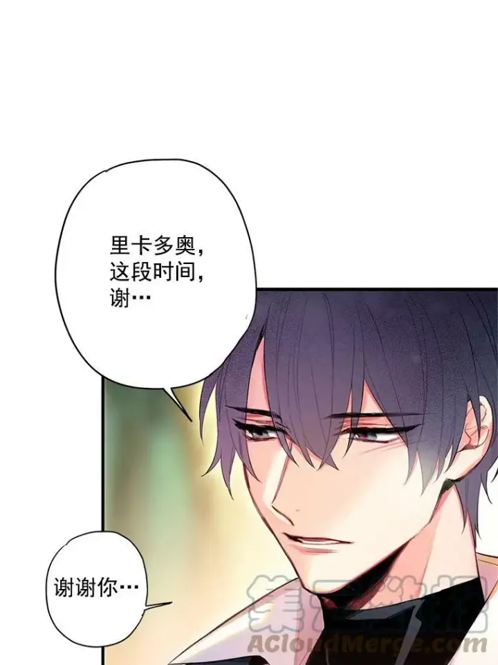 漫画《恶女保命计划》63.奥斯卡的过去第70张图