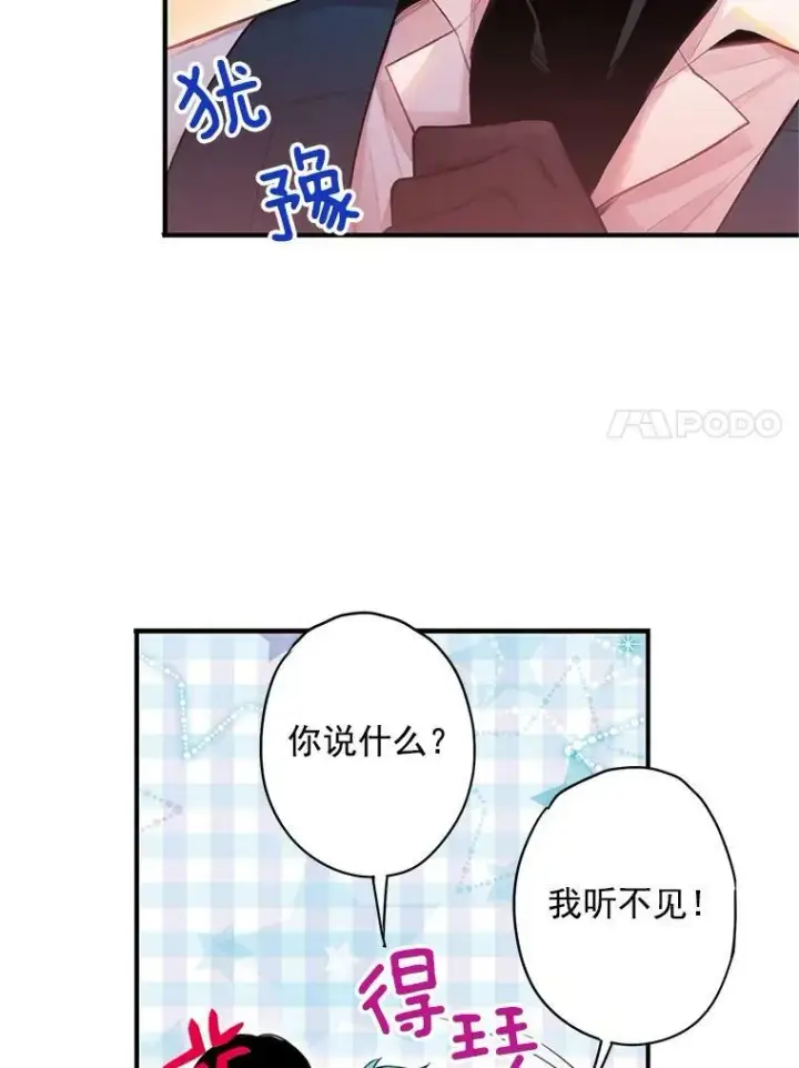 漫画《恶女保命计划》63.奥斯卡的过去第71张图