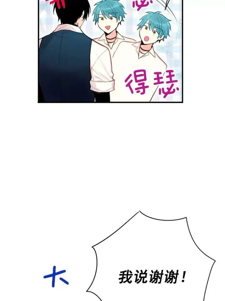漫画《恶女保命计划》63.奥斯卡的过去第72张图
