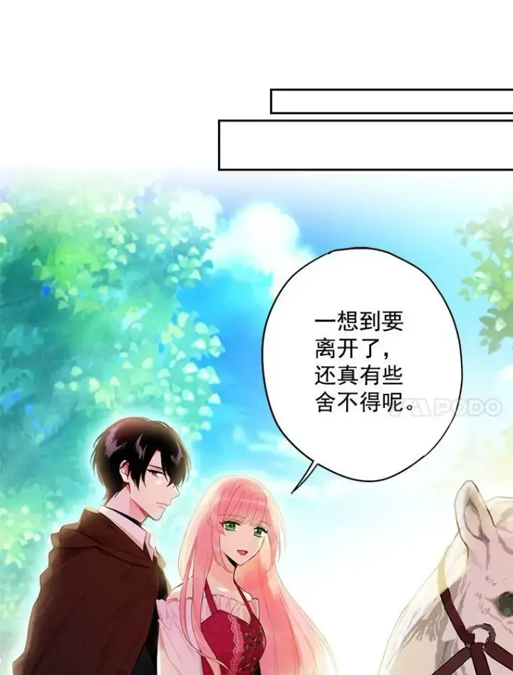 漫画《恶女保命计划》63.奥斯卡的过去第74张图