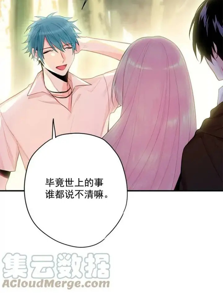 漫画《恶女保命计划》63.奥斯卡的过去第76张图