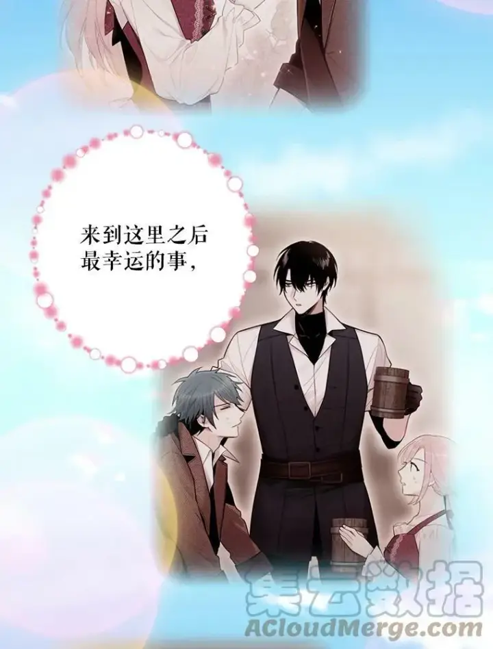 漫画《恶女保命计划》63.奥斯卡的过去第79张图