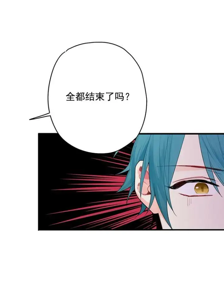 漫画《恶女保命计划》63.奥斯卡的过去第83张图