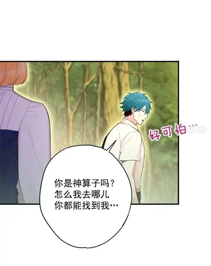 漫画《恶女保命计划》63.奥斯卡的过去第84张图