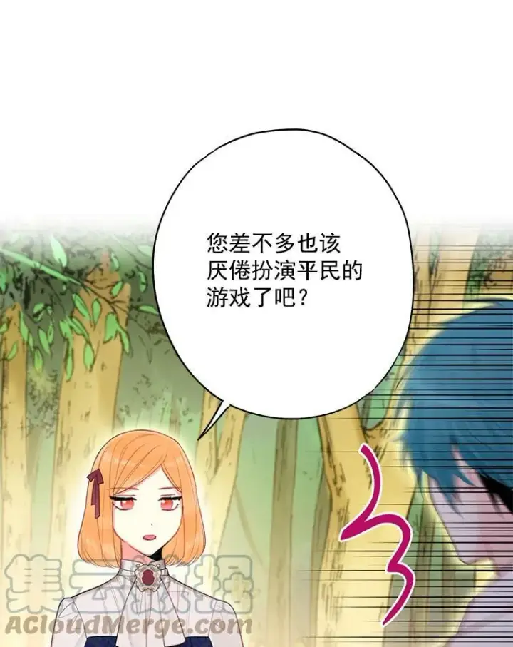 漫画《恶女保命计划》63.奥斯卡的过去第85张图