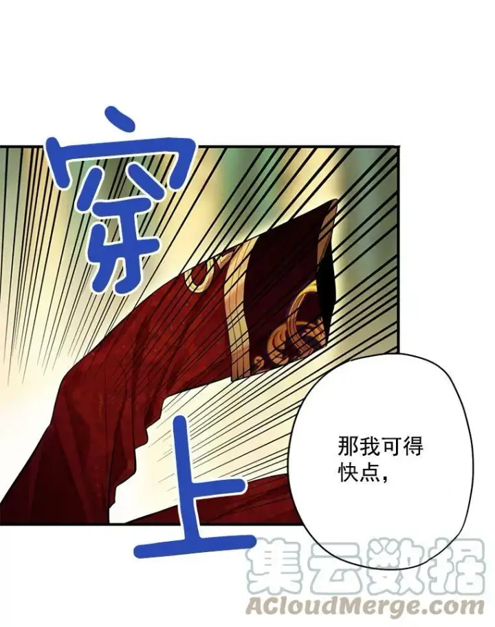 漫画《恶女保命计划》63.奥斯卡的过去第88张图