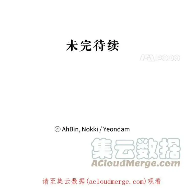 漫画《恶女保命计划》63.奥斯卡的过去第91张图