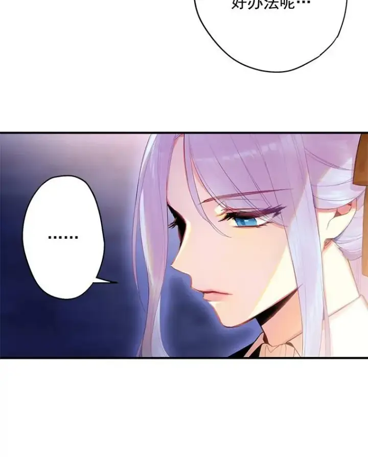 漫画《恶女保命计划》64.考验第11张图
