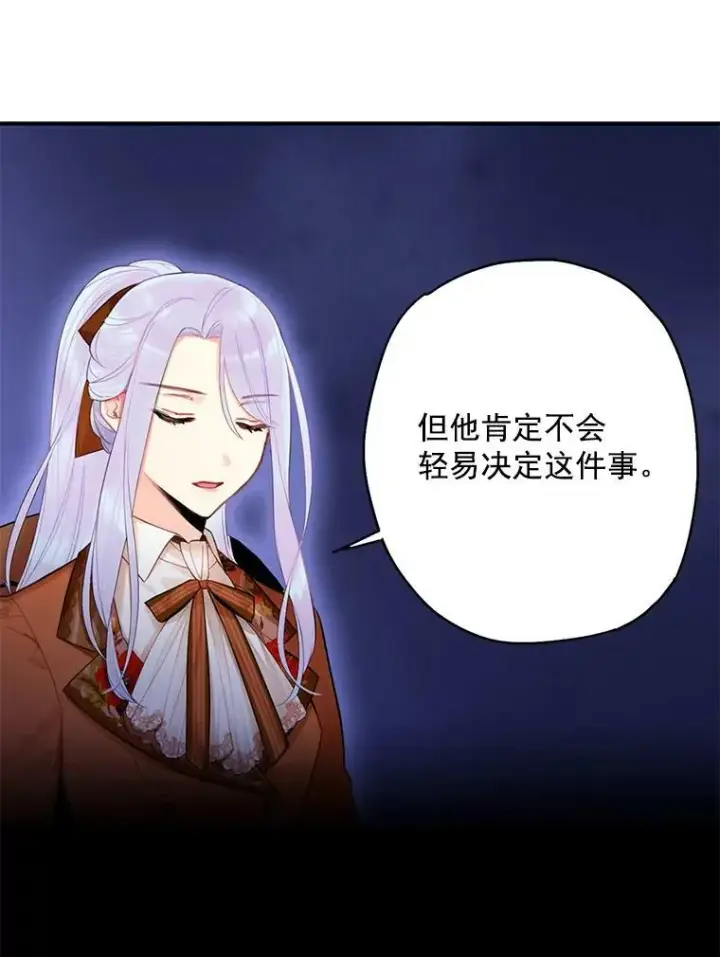 漫画《恶女保命计划》64.考验第15张图
