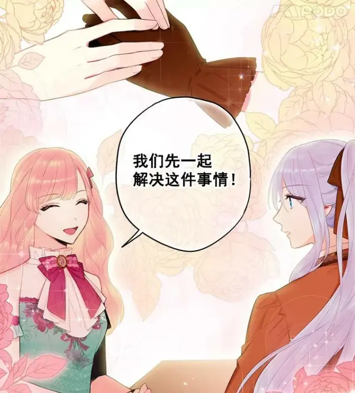漫画《恶女保命计划》64.考验第21张图