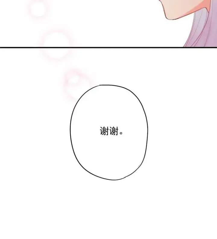 漫画《恶女保命计划》64.考验第23张图