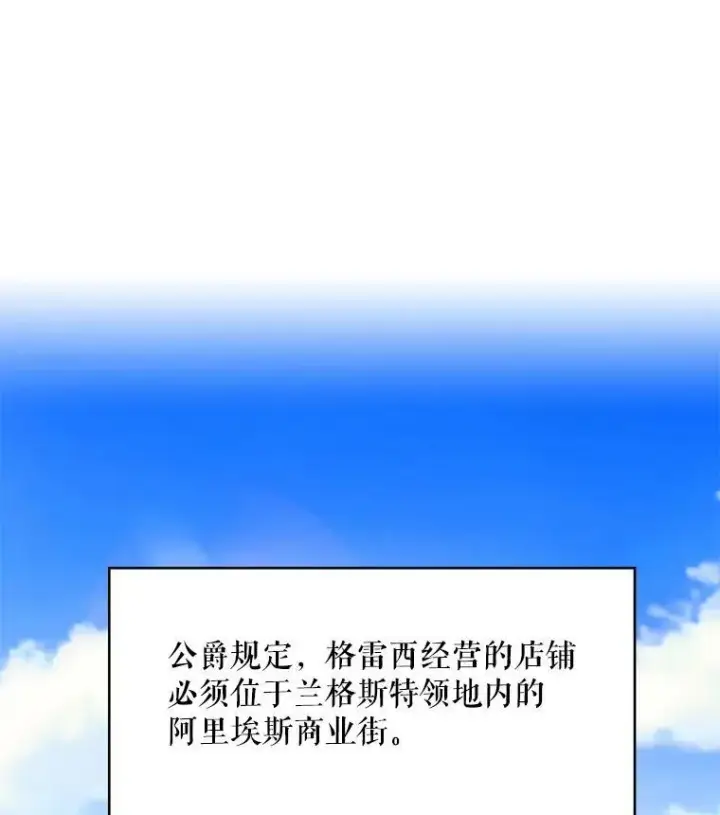 漫画《恶女保命计划》64.考验第26张图