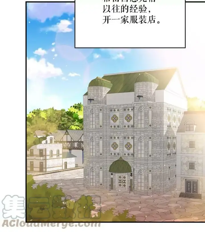漫画《恶女保命计划》64.考验第28张图
