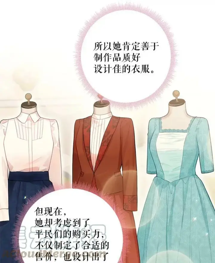 漫画《恶女保命计划》64.考验第31张图