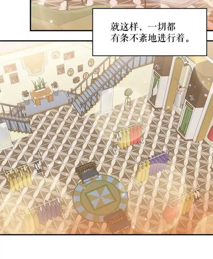 漫画《恶女保命计划》64.考验第45张图