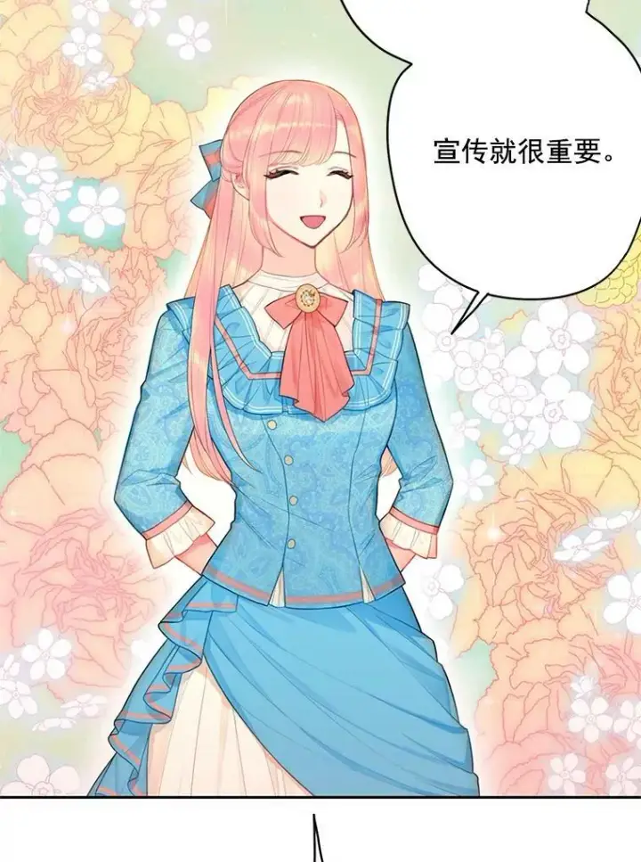 漫画《恶女保命计划》64.考验第47张图