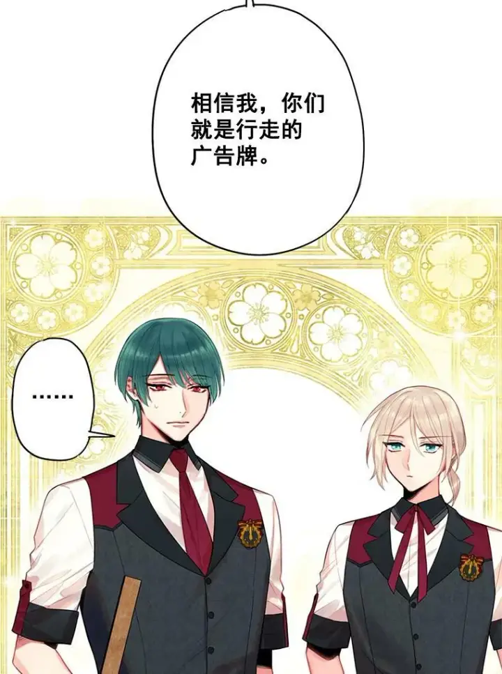 漫画《恶女保命计划》64.考验第48张图