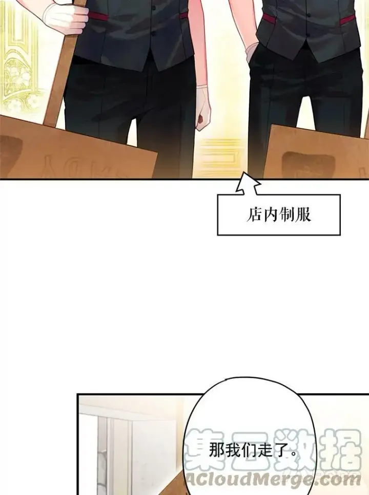 漫画《恶女保命计划》64.考验第49张图