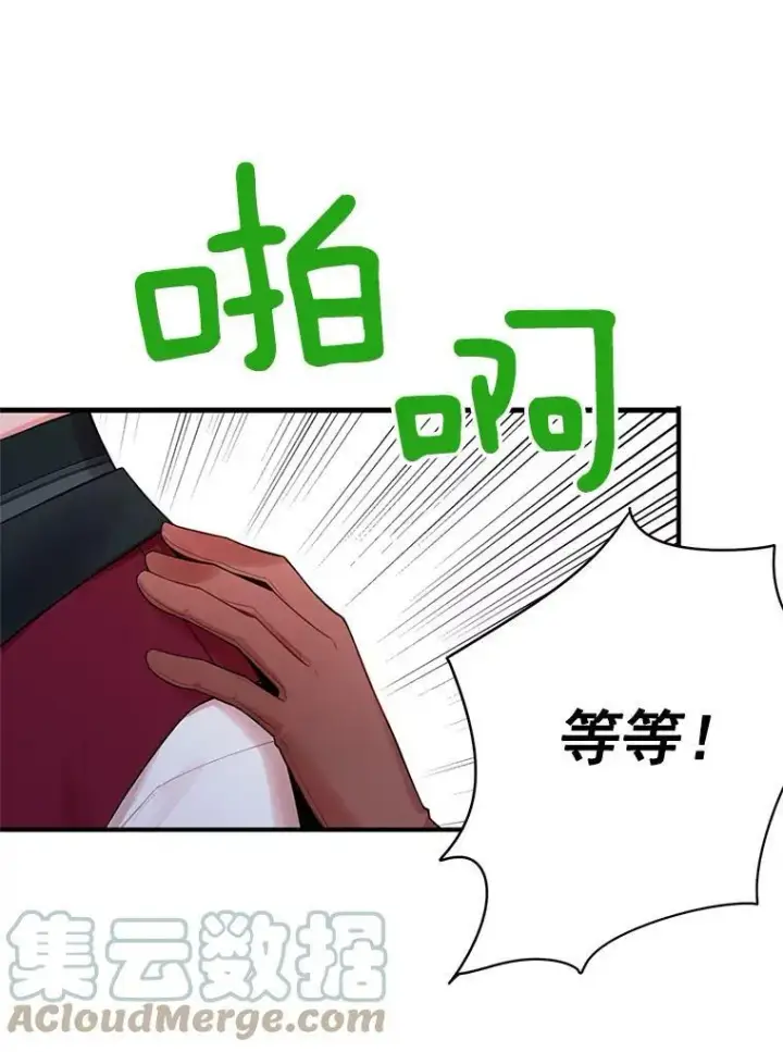 漫画《恶女保命计划》64.考验第52张图