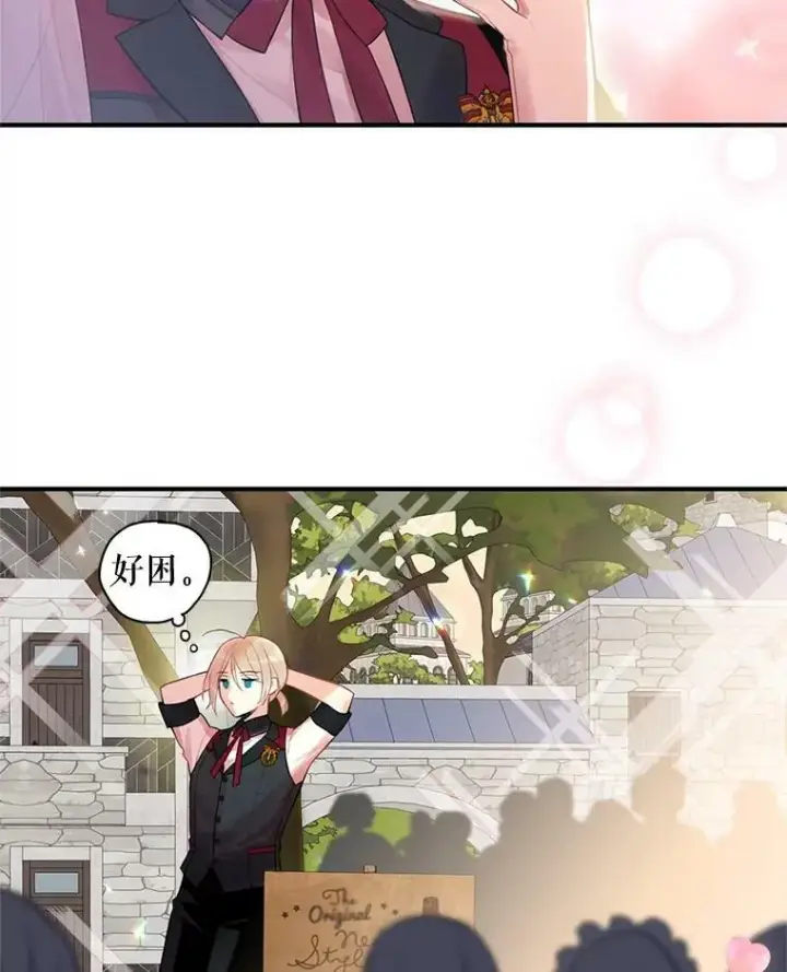 漫画《恶女保命计划》64.考验第57张图