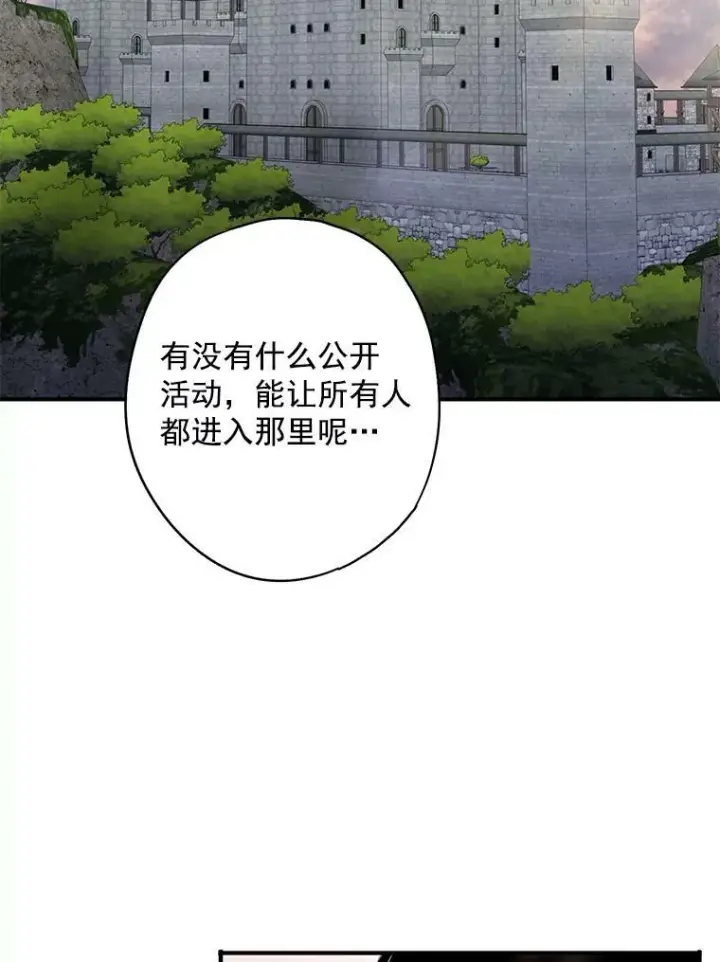 漫画《恶女保命计划》64.考验第6张图