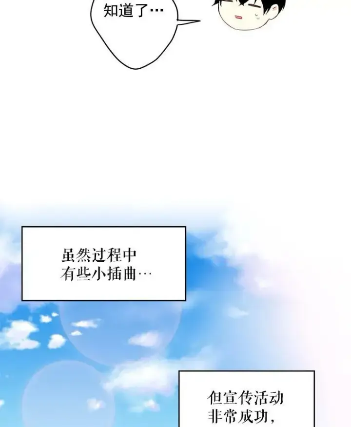 漫画《恶女保命计划》64.考验第66张图