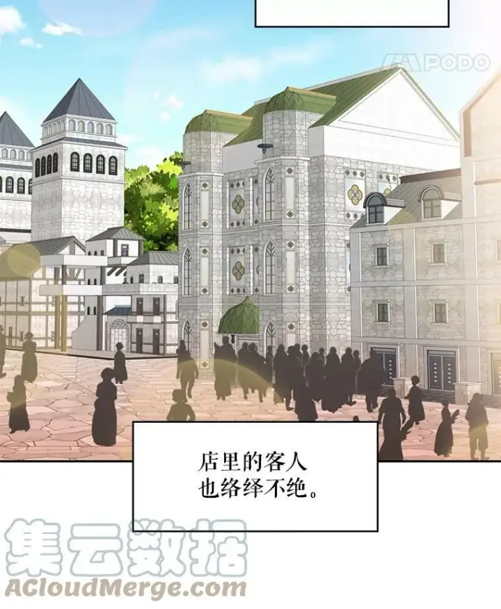 漫画《恶女保命计划》64.考验第67张图