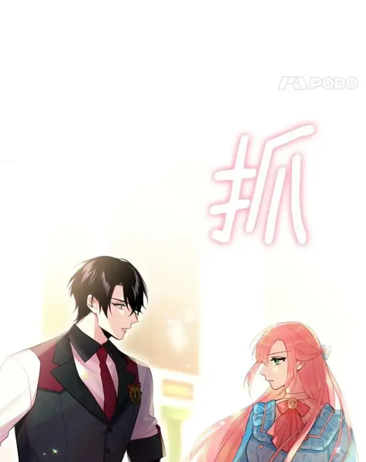 漫画《恶女保命计划》64.考验第77张图