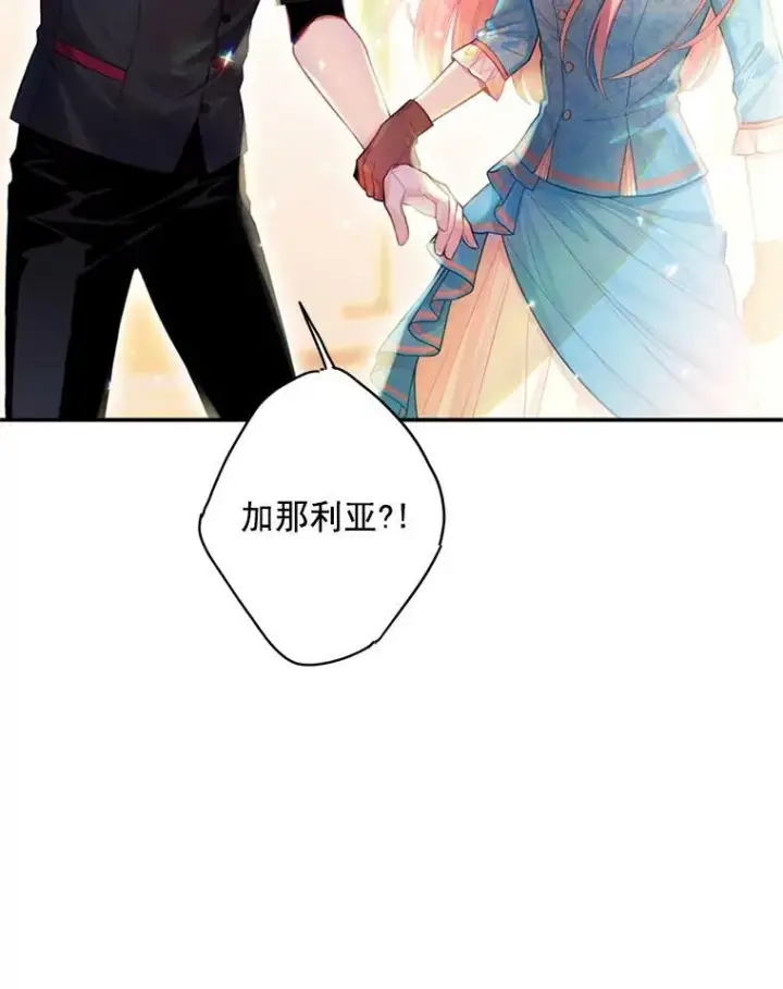 漫画《恶女保命计划》64.考验第78张图