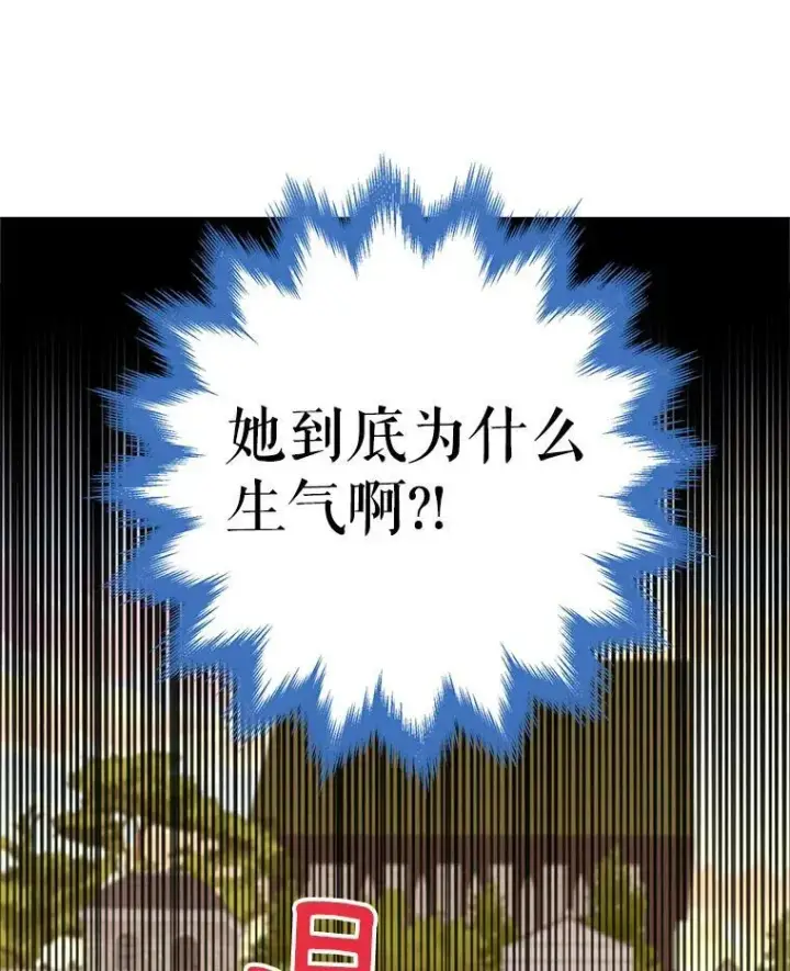 漫画《恶女保命计划》64.考验第86张图