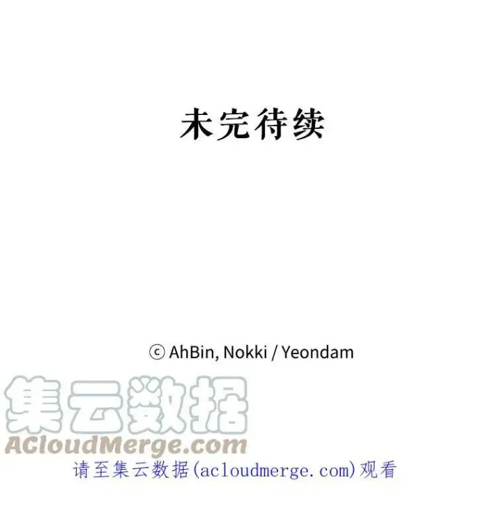 漫画《恶女保命计划》64.考验第88张图