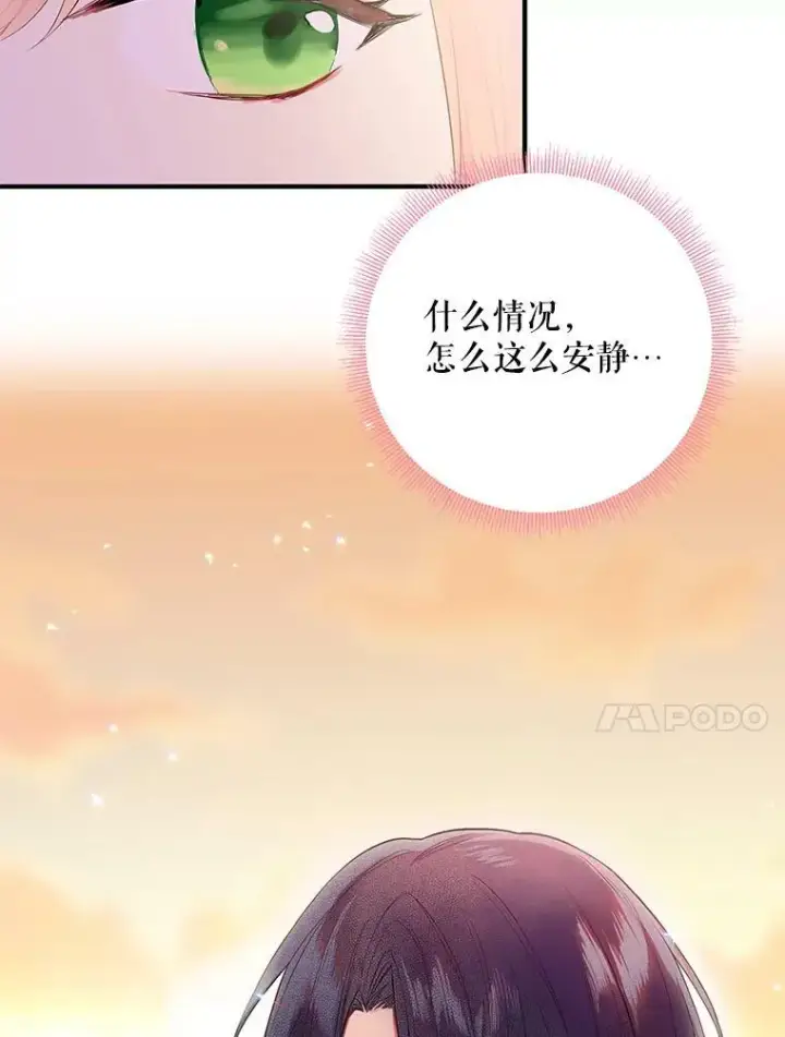 漫画《恶女保命计划》65.格雷西的选择第17张图