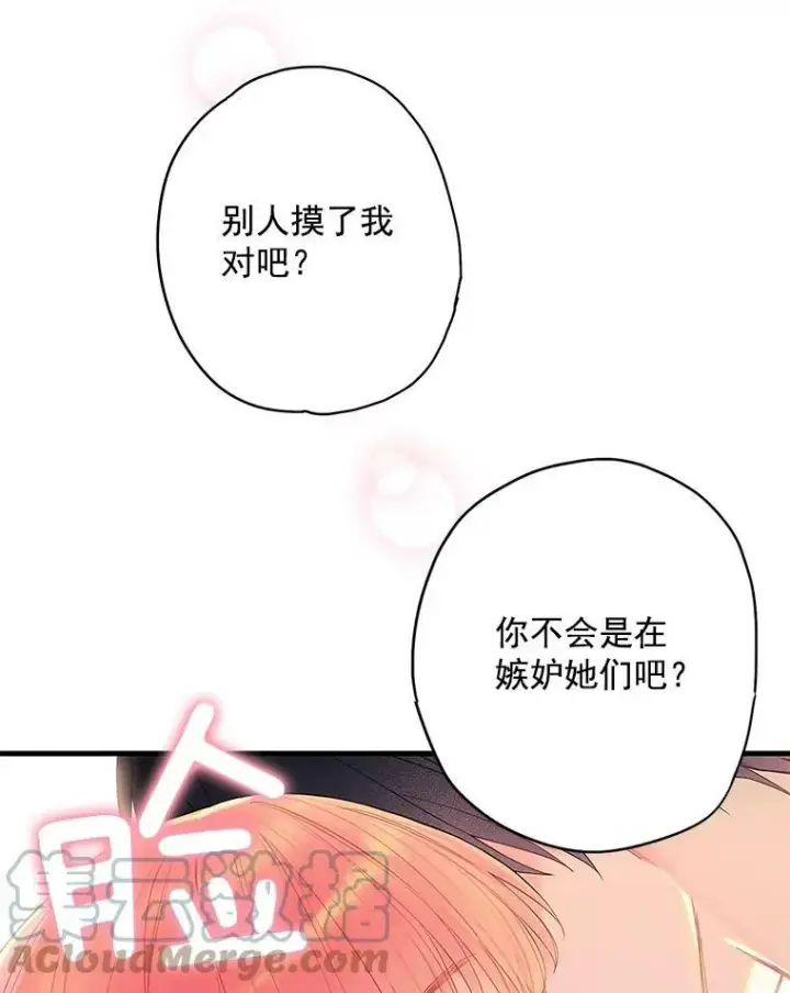 漫画《恶女保命计划》65.格雷西的选择第22张图
