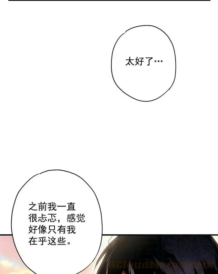 漫画《恶女保命计划》65.格雷西的选择第25张图