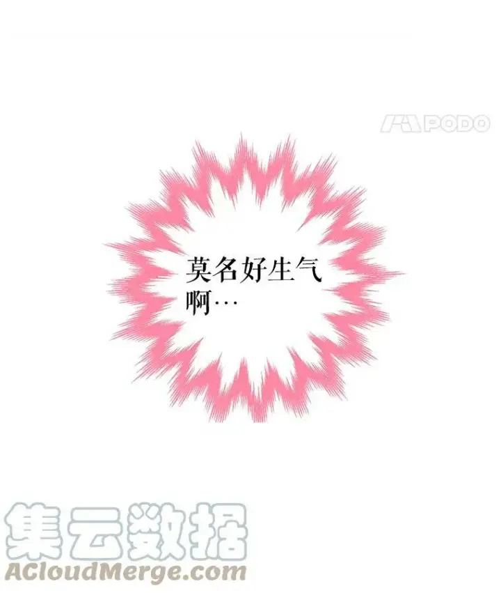 漫画《恶女保命计划》65.格雷西的选择第31张图