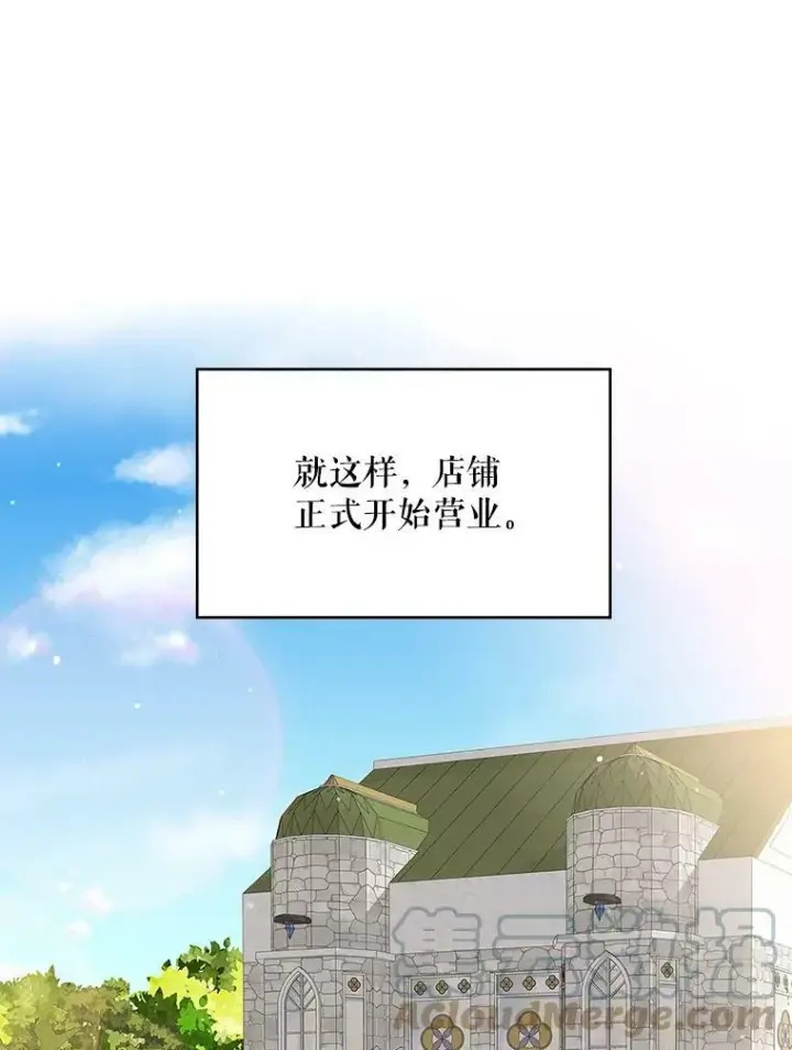 漫画《恶女保命计划》65.格雷西的选择第34张图