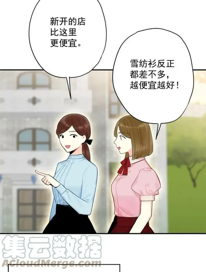 漫画《恶女保命计划》65.格雷西的选择第37张图