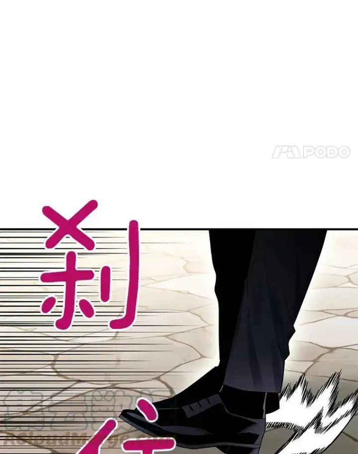 漫画《恶女保命计划》65.格雷西的选择第4张图