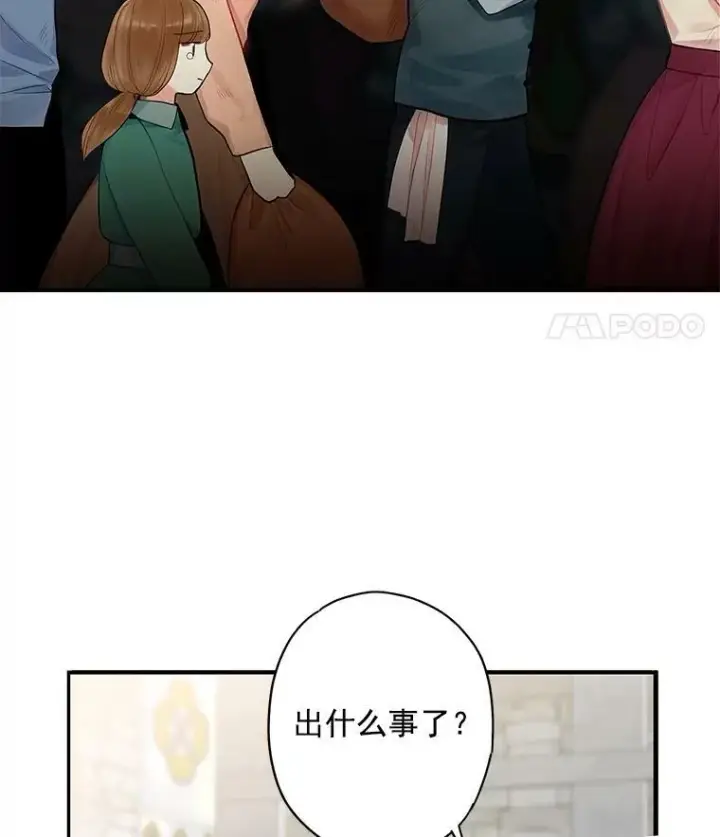 漫画《恶女保命计划》65.格雷西的选择第56张图