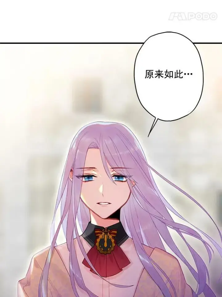 漫画《恶女保命计划》65.格雷西的选择第60张图
