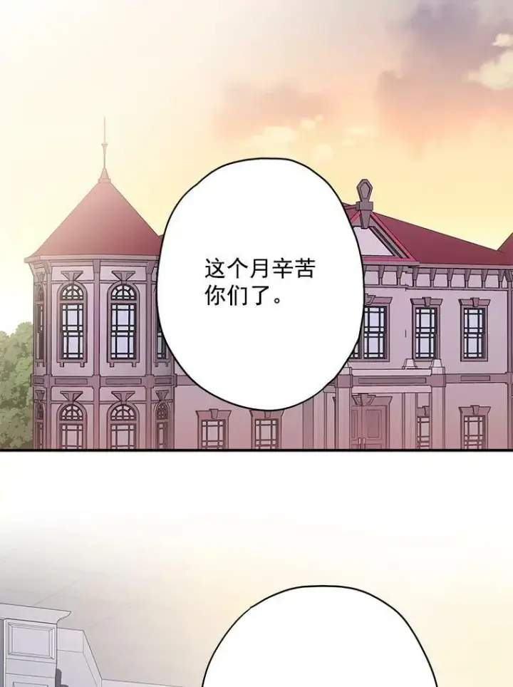 漫画《恶女保命计划》65.格雷西的选择第62张图