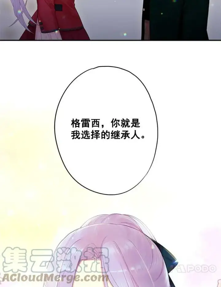 漫画《恶女保命计划》66.宴会前的准备第10张图